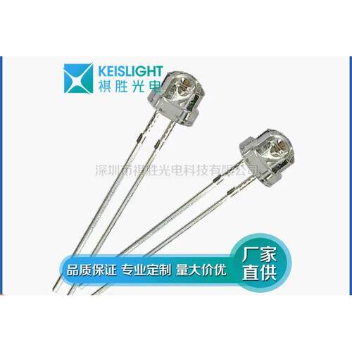 F5/5mm草帽白光led灯珠 高亮度直插白色5mm 发光二极管