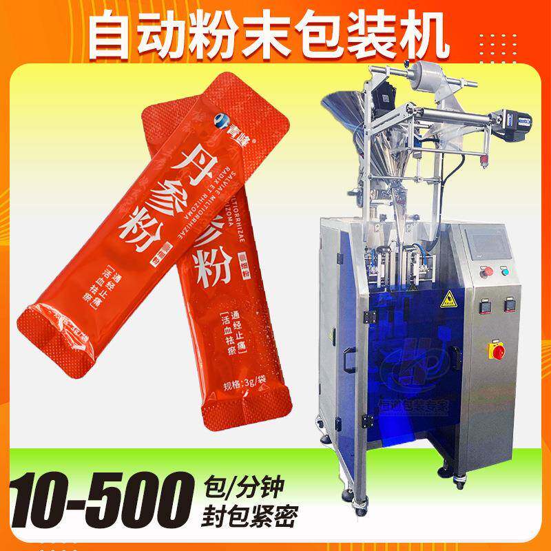 山药粉包装机 全自动高速袋装长条石斛粉包装机 中药粉包装机