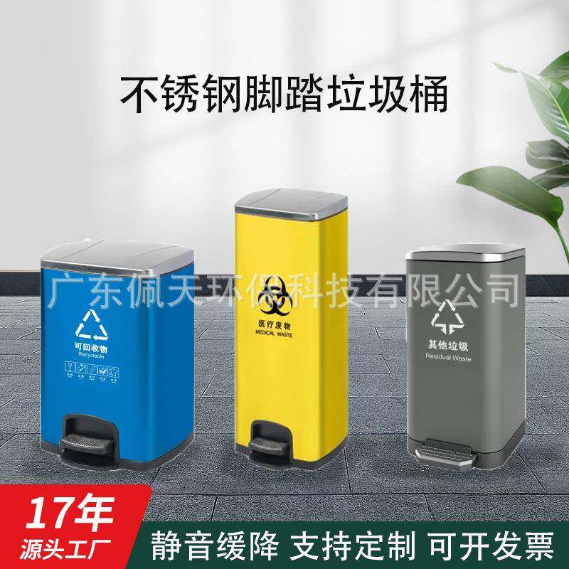 现货不锈钢彩色分类垃圾桶办公室家用简约方形带盖脚踏垃圾箱