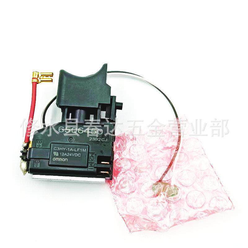 6506450 6506997开关适用于DF330DWE TD090DWE电动工具配件