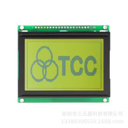 SYB12864X手持游戏机用2.5寸小尺寸lcd液晶屏可替代JBG12864E