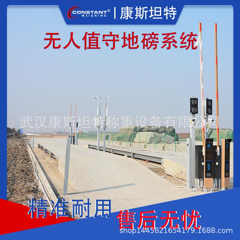 30T地磅6米地磅武汉地磅厂家直销称重电子地磅