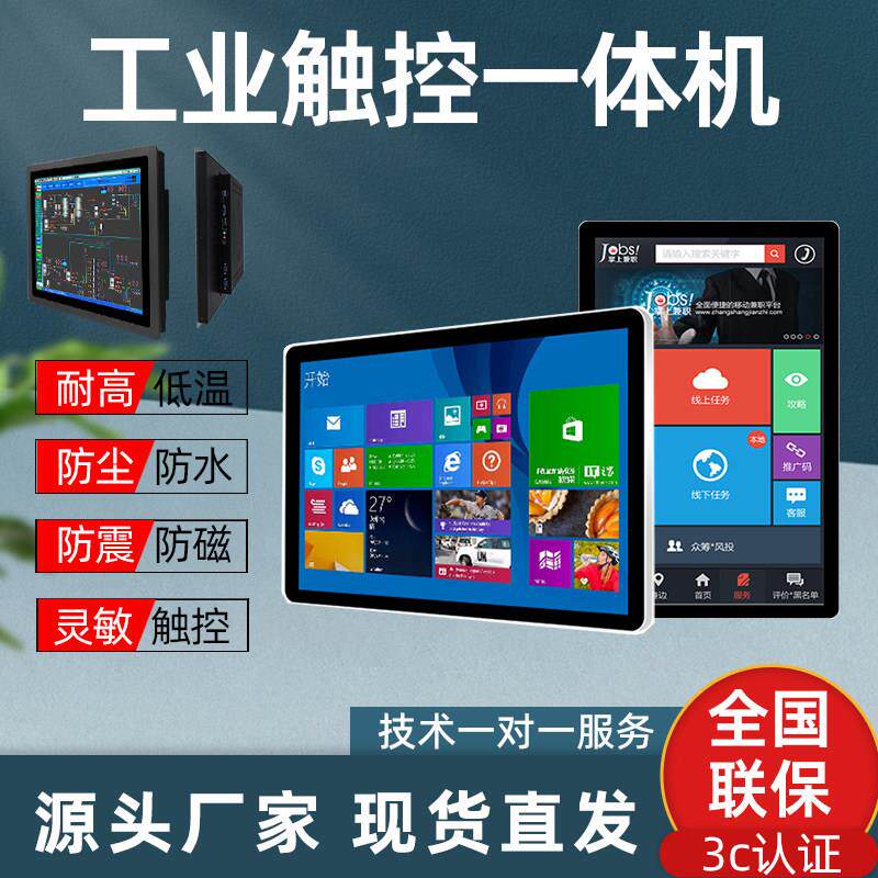 22/32/43寸壁挂式触摸查询All安卓电容触控屏广告机电脑萤幕