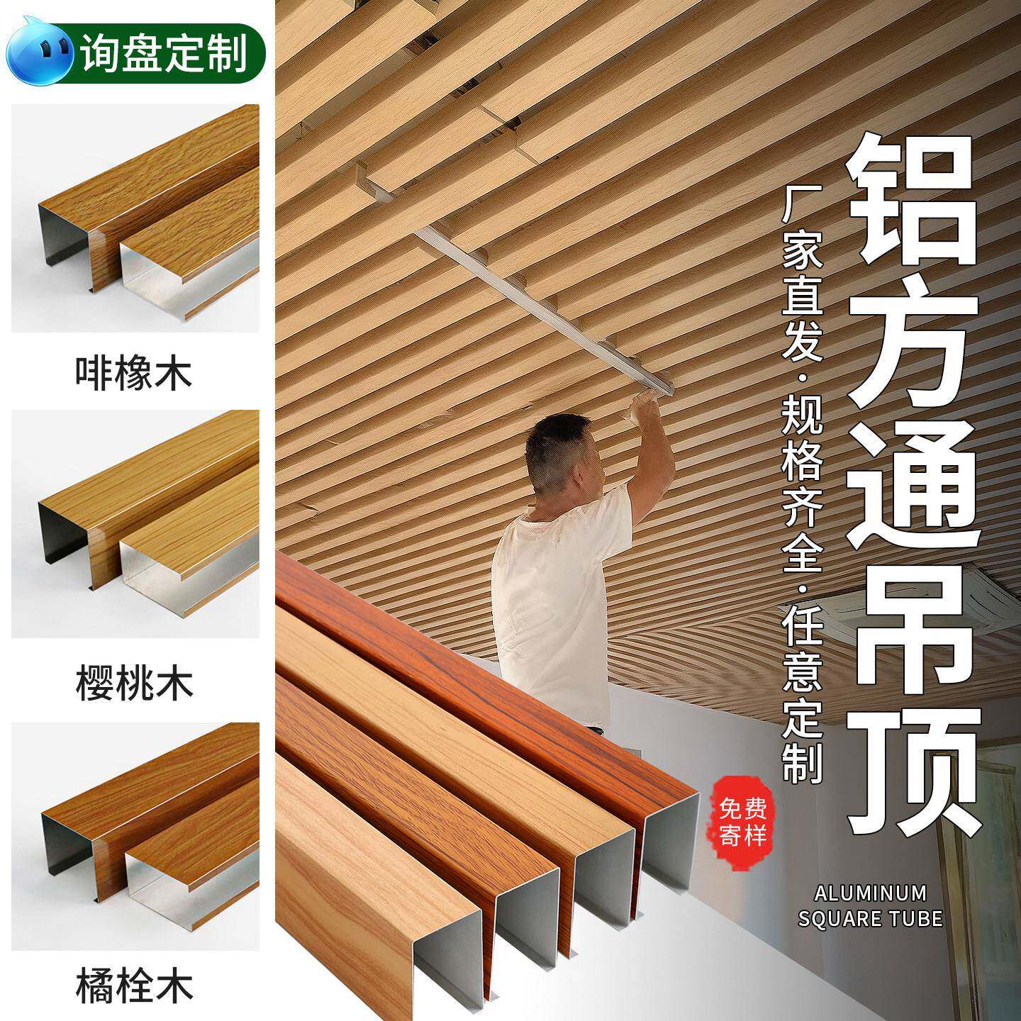 木纹铝方通吊顶格栅铝合金方通铝格栅吊顶天花板自装u型槽铁方通