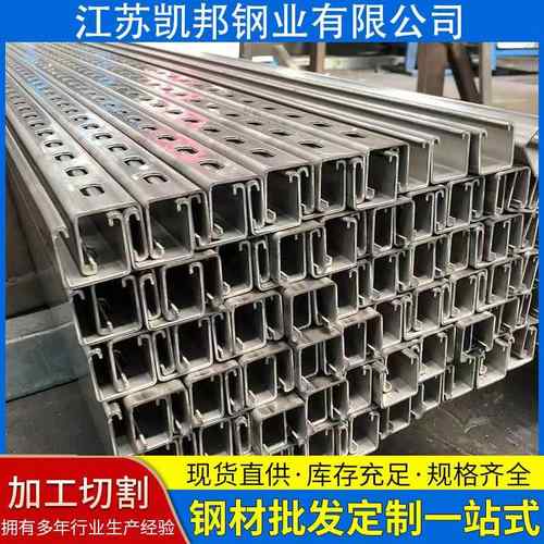 不锈钢C型钢线槽支架管道支架可打孔桥架支撑托臂C型光伏支架
