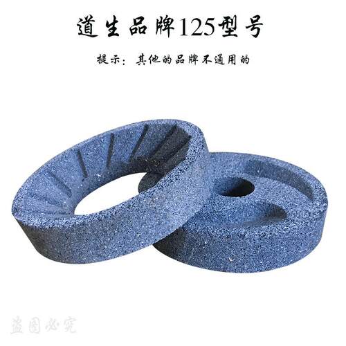 道生DSZ-L100512150型豆浆机砂轮商用浆渣离DS-LZ100分机磨石圆形
