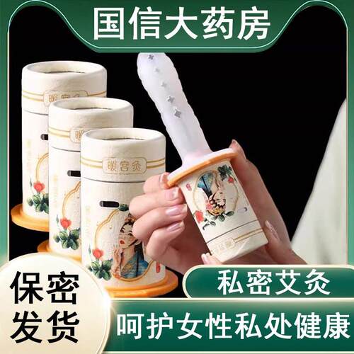 私艾灸家用会阴灸套装女性私密艾灸妇科阴道坐密灸硅胶管仪器9zk