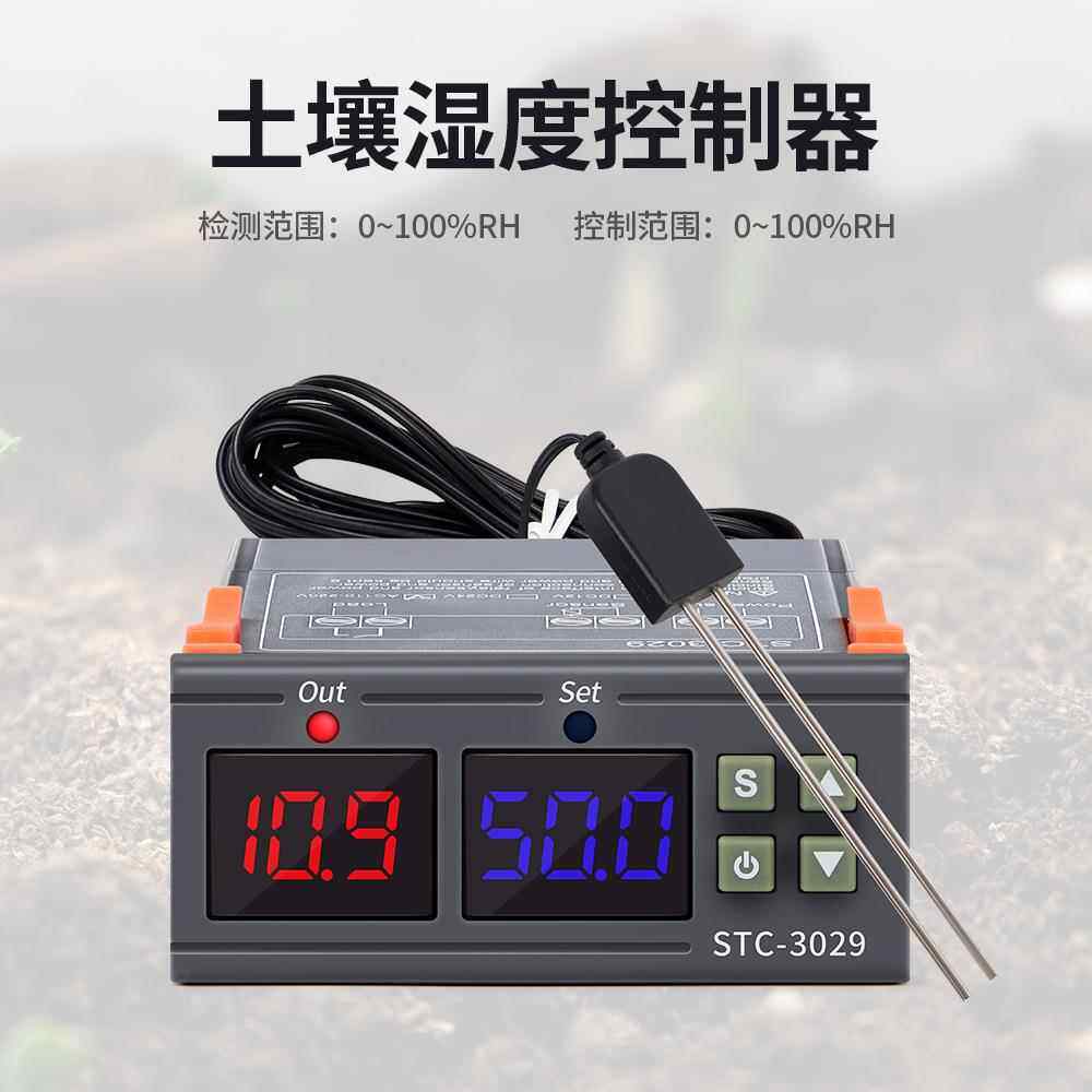 STC-3029 土壤湿度控制器 220V大棚土壤温湿度控制器土壤商监测仪