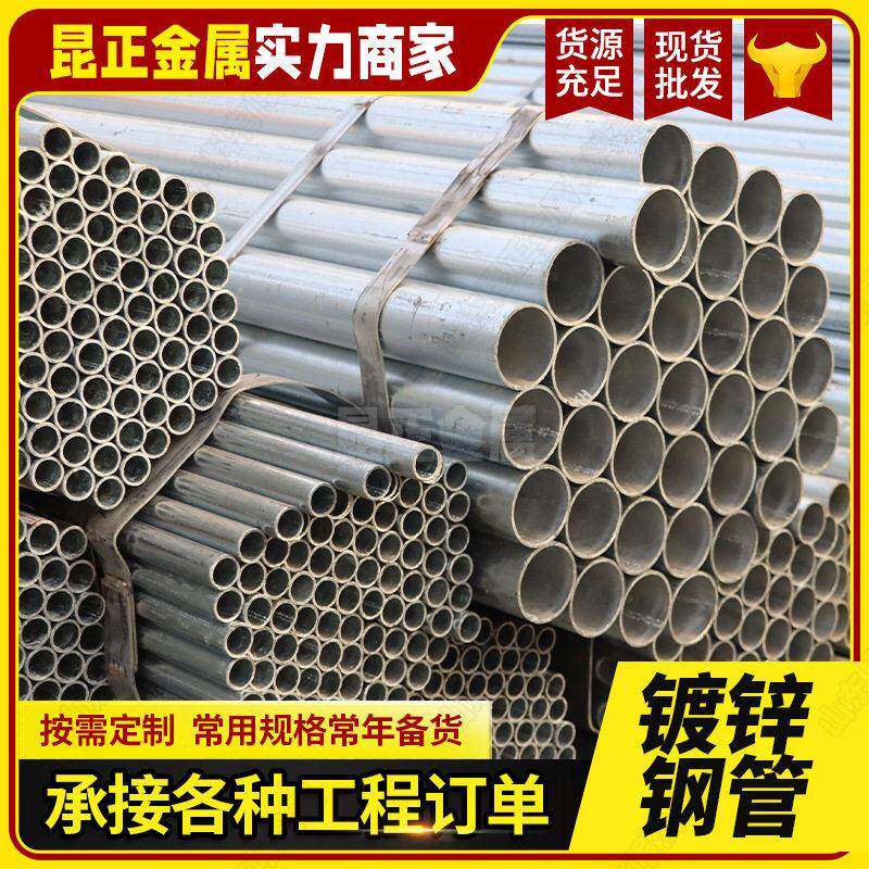 镀锌钢管定制DN50 DN80镀锌钢管大棚消防用镀锌钢管Q355B镀锌钢管