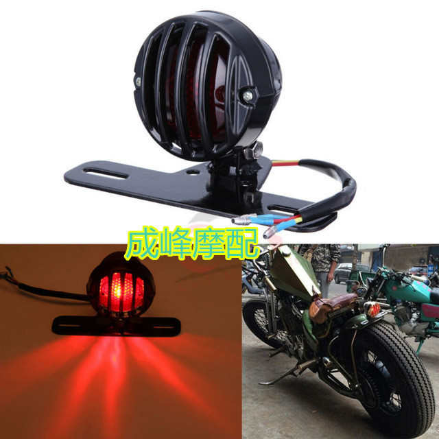 摩托车配件 哈雷巡航太子车 改装全金属 复古栅栏后尾灯 刹车灯