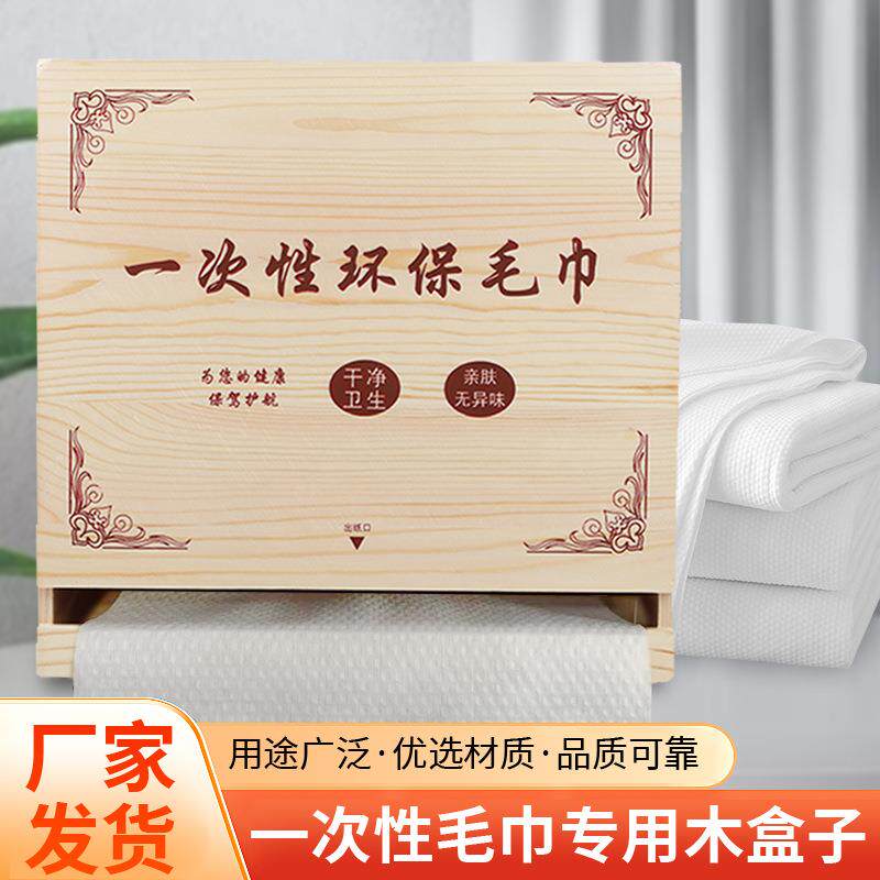 美发店理发店一次性毛巾专用木盒子收纳防水防尘点段断式抽拉盒子