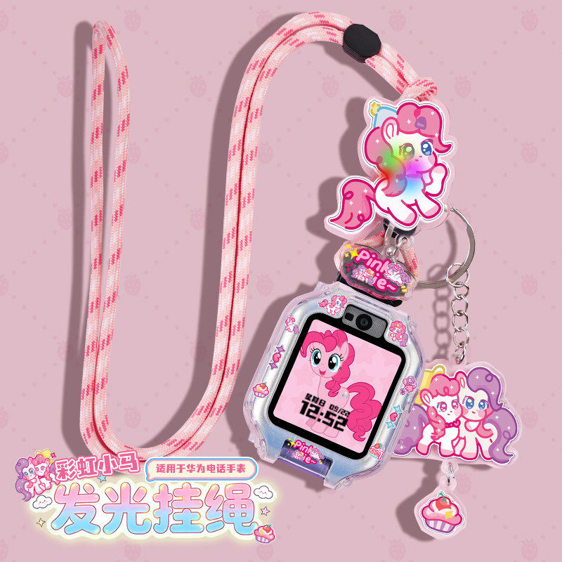 【彩虹小马】适用华为SIM-AL00儿童手表3pro挂绳5/5pro/4X保护套