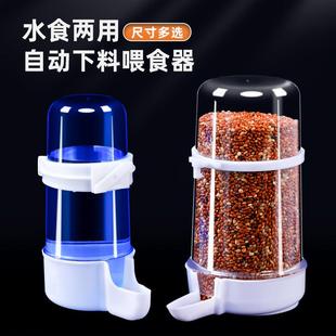 鹦鹉食盒鸟用饮水器自动鸽子喂食器喂水器鹦鹉悬挂食盒鸟食罐鸟笼
