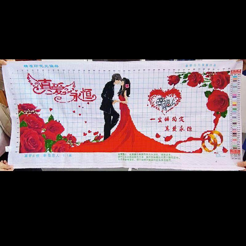 真爱永恒十字绣成品不带框纯手工出售已绣好2025新款客厅结婚喜庆