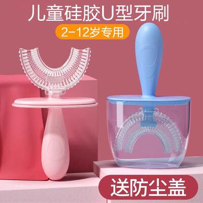 德国儿童u型牙刷宝宝专用软毛刷牙2一12岁4到6岁以上小孩手动硅胶