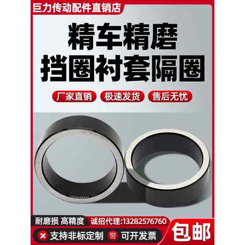 精磨精车隔套挡圈垫圈调整套间隔环支撑座隔圈轴承环衬套钢套定制