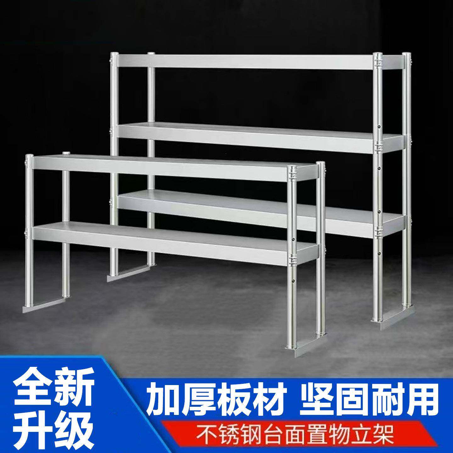 不锈钢台面立架多层厨房冰柜桌面收纳架奶茶店置物架操作台上架子