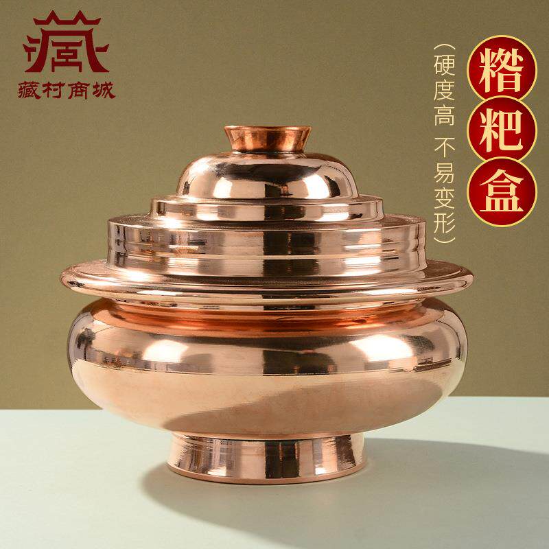 红铜糌粑盒藏式居家摆饰糌粑桶家居桌面糖果罐客厅茶几摆件