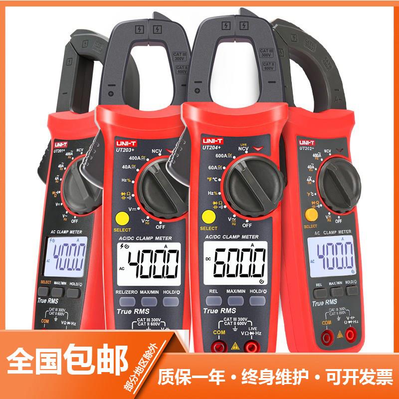 优利德UT201+/202A+/203+/204+多功能电工钳形万用表高精度电流表图片