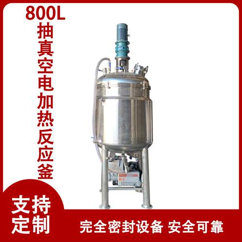 厂家生产小型实验室反应釜加厚UV树脂加热搅拌罐真空抽泡搅拌机