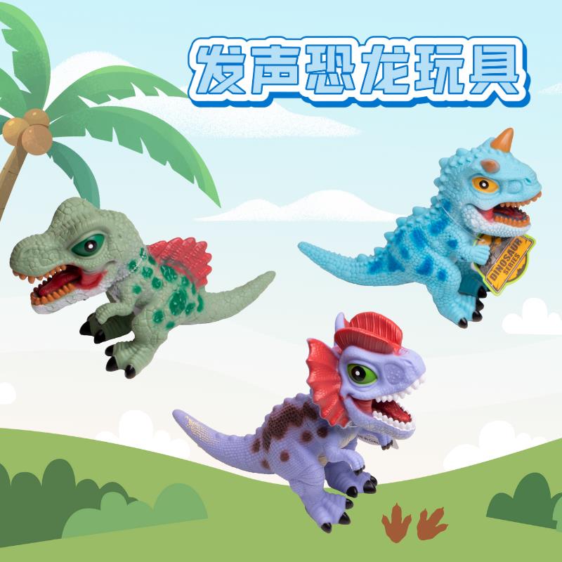 儿童卡通恐龙玩具发声剑龙甲龙三角龙牛龙翼龙侏罗纪恐龙玩具模型