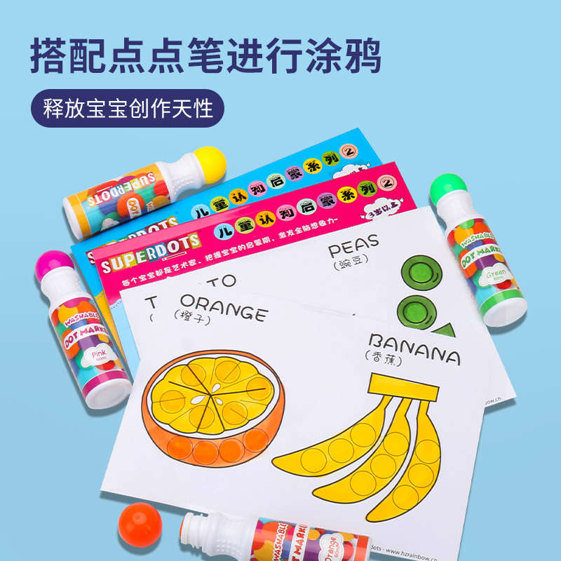 点点涂鸦儿童涂色画画本2-6岁幼儿园图画填色数字主题绘画本画册