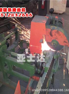 木工锯条磨齿机带锯锯条磨齿机全自动锯条磨齿机MF-1115磨齿机