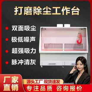 立式 抛光集尘台除尘打磨台木工粉尘吸尘台 脉冲打磨除尘工作台干式
