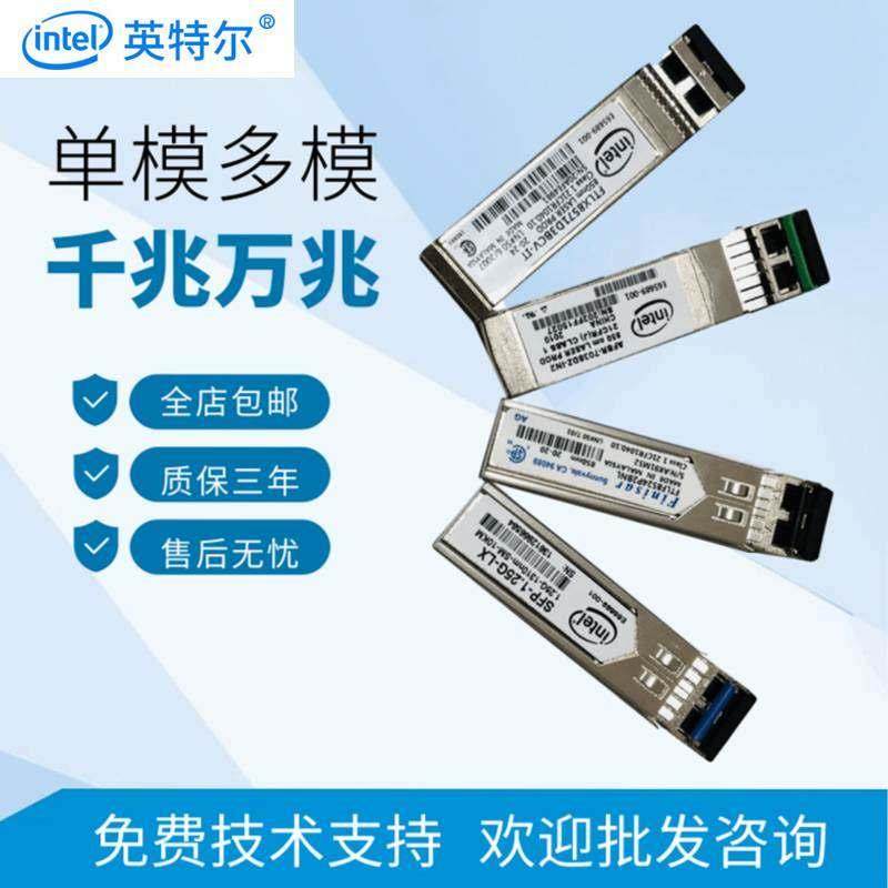原装正品10G万兆多模模块SFP1G千兆单模多模块光纤收发器光口,网络设备/网络相关,其它光纤设备,淘宝优惠券,粉丝福利购,淘宝优惠卷