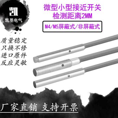LJ4A3-2-Z/BXBY微型小型接近开关LJ5A3-2-Z/BX/BY传感器高头平头