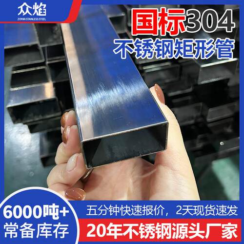 佛山现货304不锈钢方管6米长拉丝方通矩形管装饰201不锈钢扁管厂