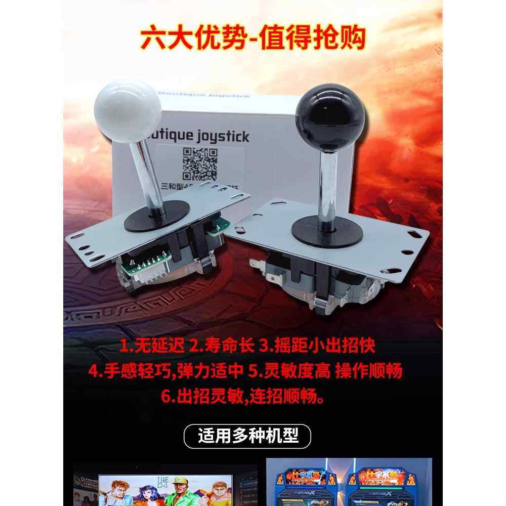 游戏机配件街机月光宝盒三和型45毫米长杆摇杆手柄加长手柄摇杆