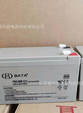 BATA蓄电池FM/BB127 鸿贝蓄电池12V7AH 应急照明免维护电池