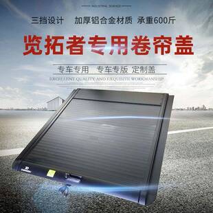 长安览拓者后箱盖f30f70改装 皮卡车卷帘盖尾箱盖后盖其他