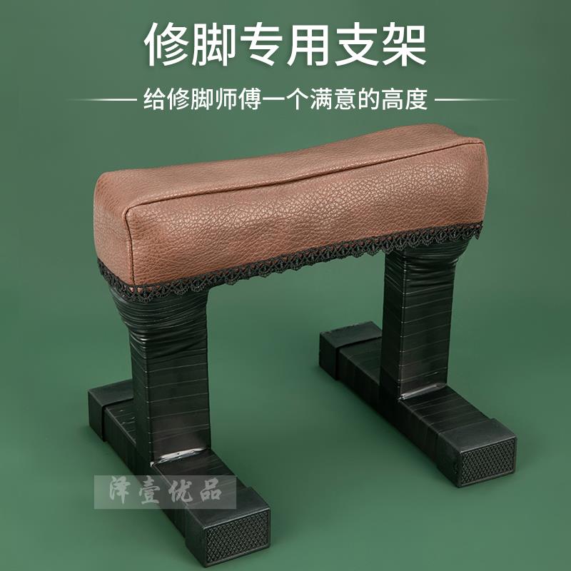 修脚架专业技师用修脚工具单人防滑支架足浴修指甲架凳子托脚架