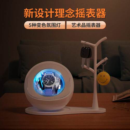手表摇表器新设计理念手表上炼机械表家用自动上弦器转表器收纳盒