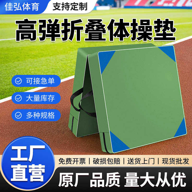 体操垫加厚运动折叠三折四折舞蹈垫训练仰卧起坐海绵瑜伽垫健身垫,运动/瑜伽/健身/球迷用品,体操道具,淘宝优惠券,粉丝福利购,淘宝优惠卷