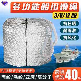 缆绳船用锚绳撇缆绳船舶缆绳工业绞制绳聚丙烯3股8股游艇抛锚船绳
