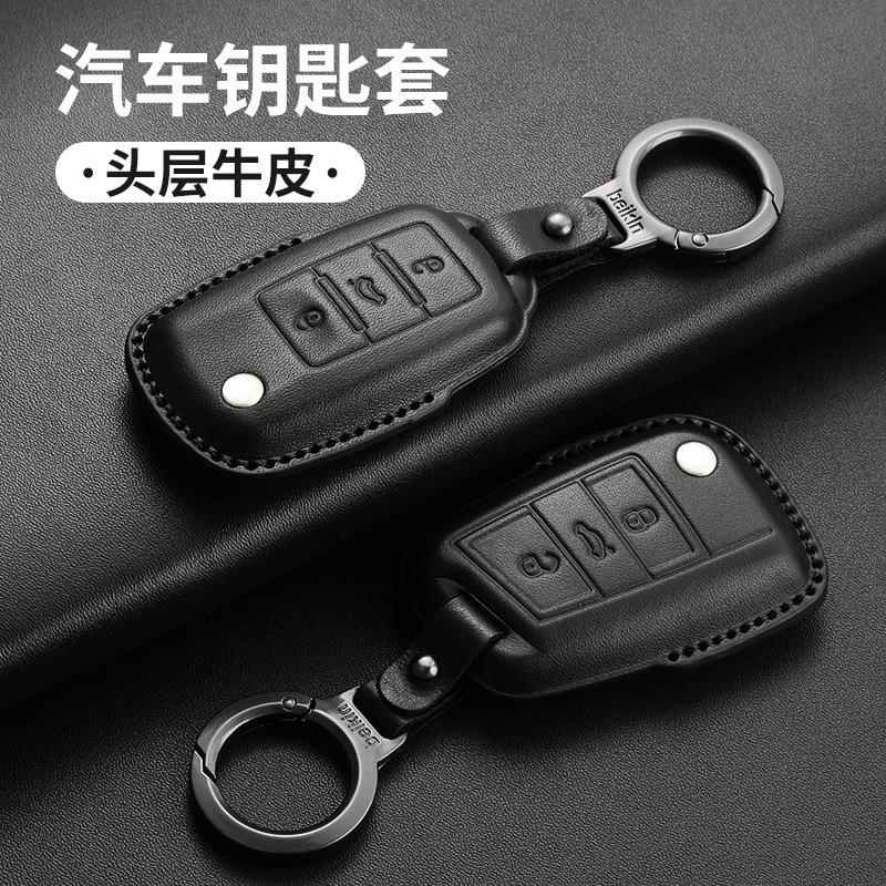 头层牛皮适用大众钥匙套迈腾帕萨特CC速腾途岳探岳途观L探歌扣套