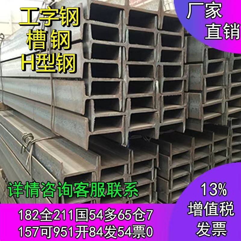 10号槽钢镀锌工字钢h钢低合金q355b型钢零切u型钢镀锌h钢