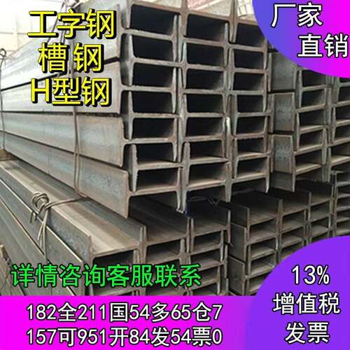 10号槽钢镀锌工字钢h钢低合金q355b型钢零切u型钢镀锌h钢