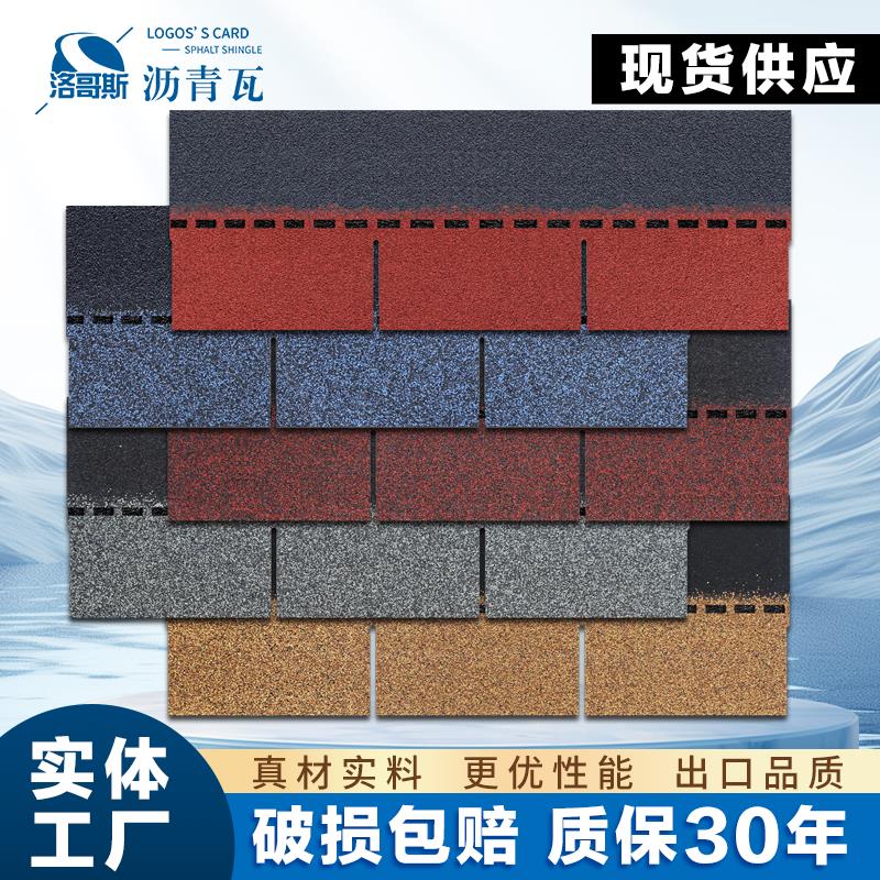 单层沥青瓦片屋顶防水隔热德高瓦阳光房轻钢别墅木屋油毡瓦片屋面