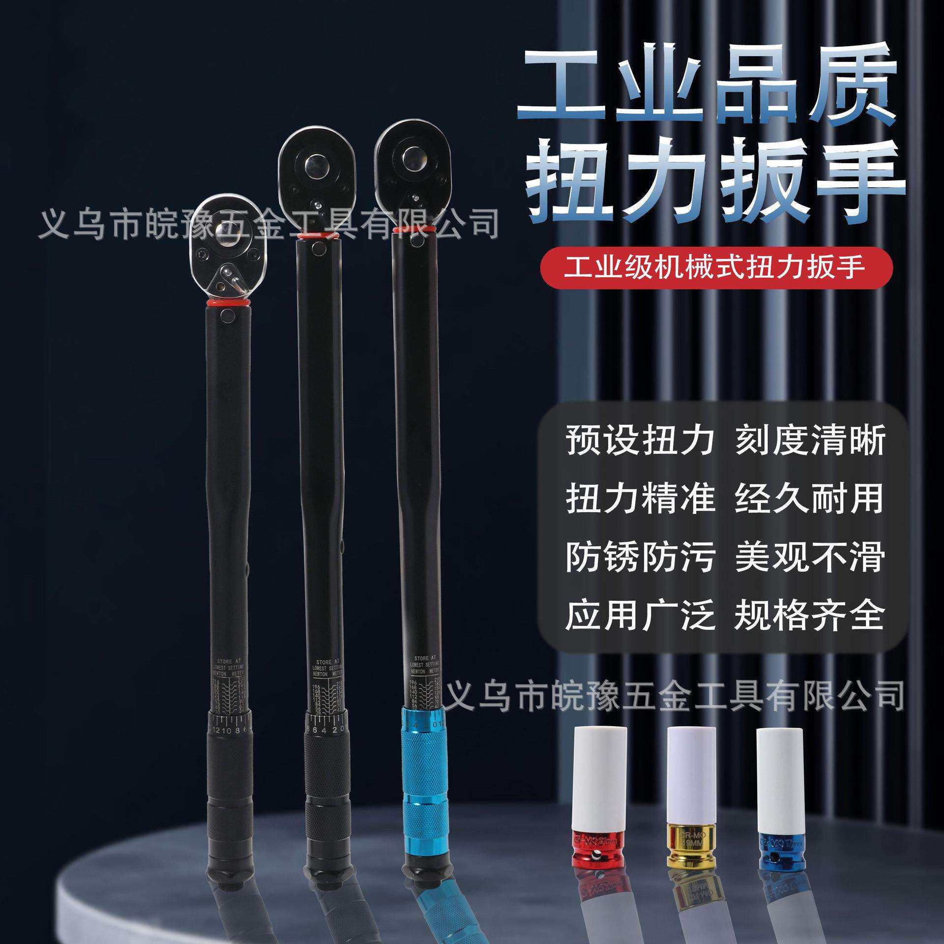 新款棘轮力矩扳手高精度火花塞扳手预置型双向可调节式扭力扳手