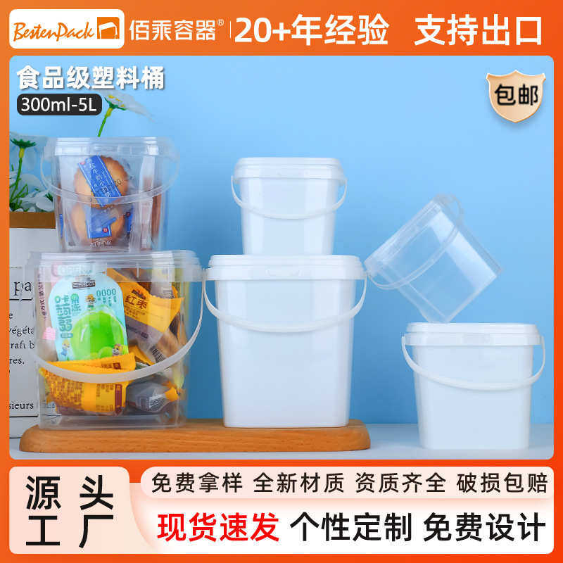 包邮食品级塑料桶水果奶茶酱料包装桶PP白透明小龙虾零食塑料方桶,户外/登山/野营/旅行用品,水桶,淘宝优惠券,粉丝福利购,淘宝优惠卷