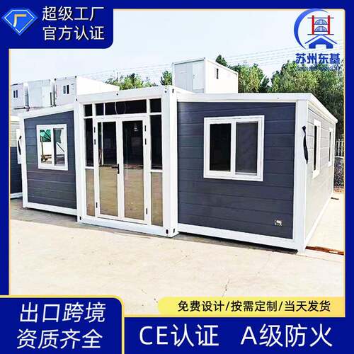 跨境可扩展带装修集装箱活动房外贸出口折叠双翼房膨胀集成房屋