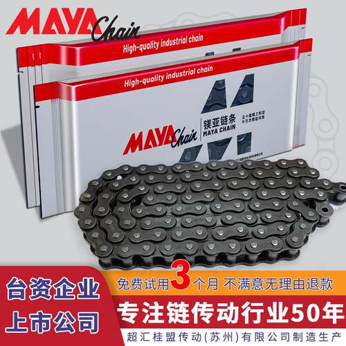 镁亚工业传动链条加厚碳锰钢滚子单双排4分08B5分10A6分12A1寸16A