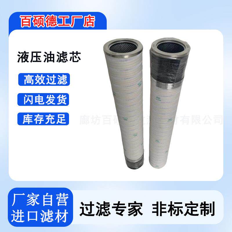 厂家现货直供替代HC2235FKN15H电厂液压油滤芯风电过滤器滤芯