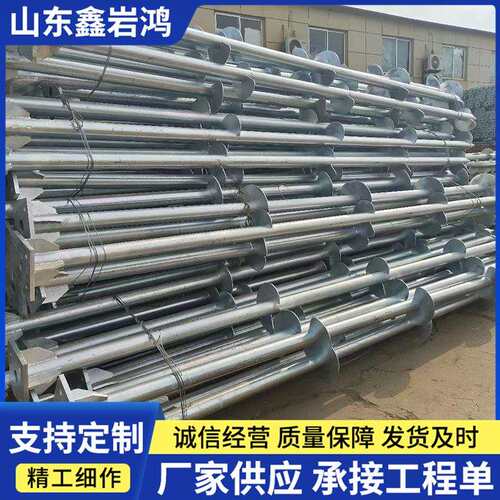 地螺丝 螺旋地桩 预埋桩 灌注桩 光伏支架 绞龙桩钢制