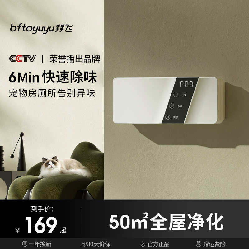 宠物除臭空气净化器臭氧除甲醛负离子家用去厕所味小型迷你消毒机