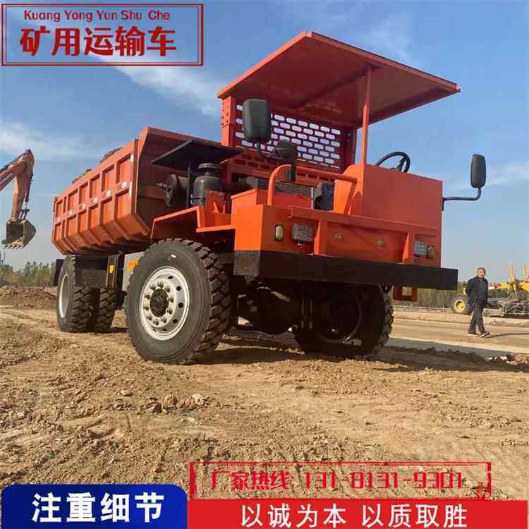 矿洞窄体出渣翻斗车 矿山用四驱自卸车 12吨井下运矿卡车